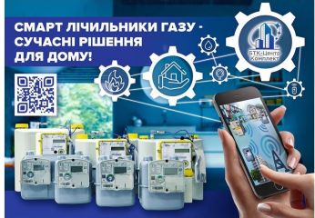 Смарт-счетчики экономят Ваши время и деньги